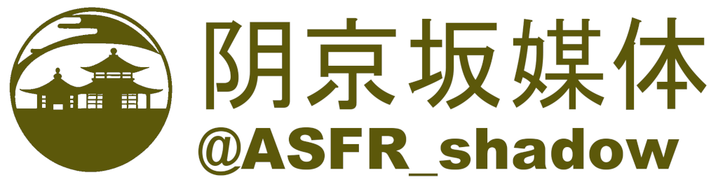 asfr-shadow